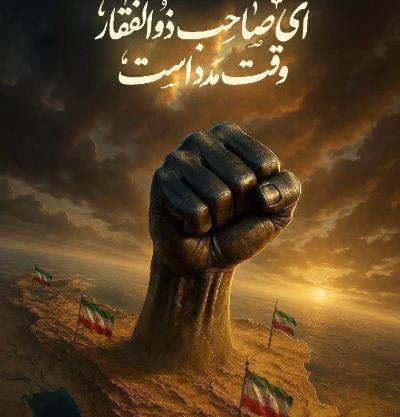 بیانیه وزارت امور خارجه در خصوص تجاوز رژیم صهیونیستی علیه ایران